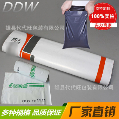 快递袋 白色顺丰新料快递包装袋28*42物流包装打包袋子可定做