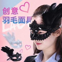 2022創意個性花邊羽毛裝飾面具歐美派對舞會塑料面具廠家批發