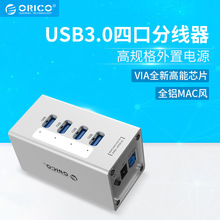 ORICO A3H4电脑分线器一拖四高速四口扩展hub带电源 usb3.0集