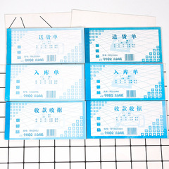 Payment Receipt, Inventory Receipt, Outgoing Goods Receipt, Delivery Note, Sales List, High-Quality Carbonless Copy Booklet, Two-Piece and Three-Piece Receipt Forms
