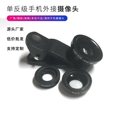 Acrylic Lens Triple camera lens 180 fisheye Wide-angle Macro photograph Monosyllabic reaction mobile phone External camera lens