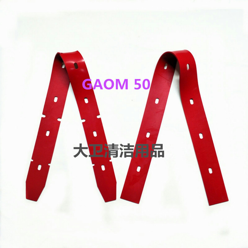 合肥GM50B/GM56B洗地机吸水胶条 刮水皮条 刮条洗地机胶条配件