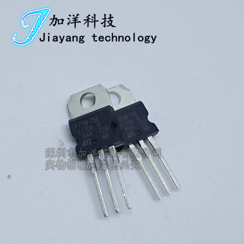 STP75NF75 场效应管75NF75 P75NF75 直插TO-220