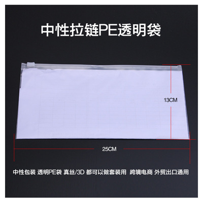 厂家直销加厚PE自封袋磨砂袋透明真丝眼罩包装袋可定制logo印刷|ms