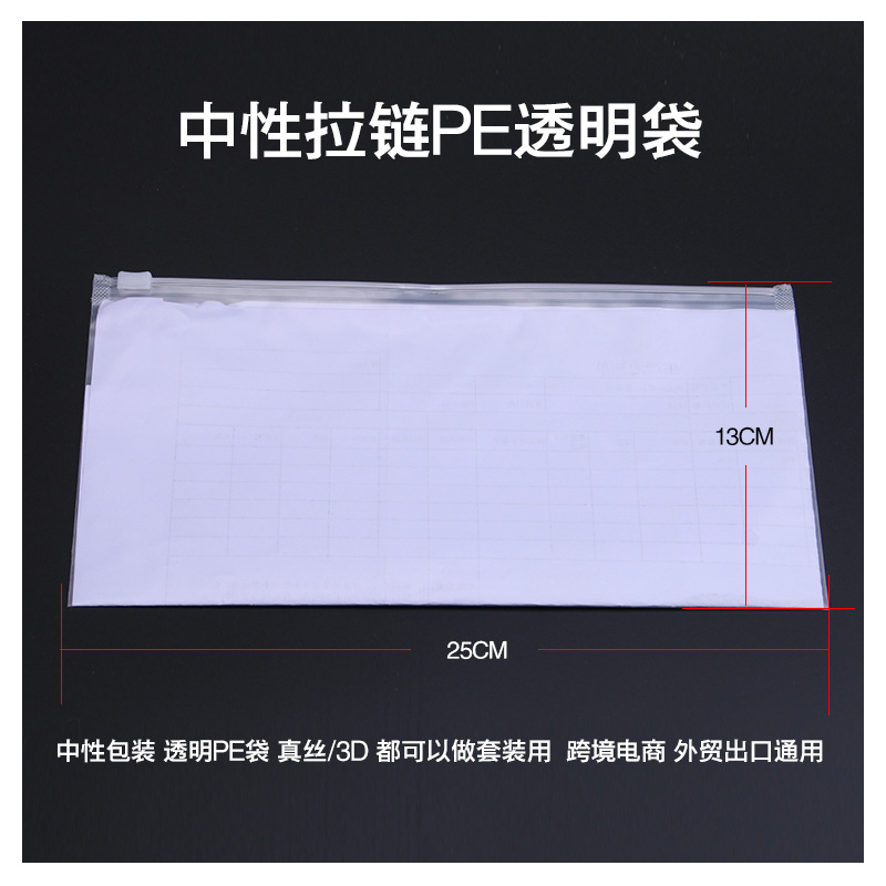 厂家直销加厚PE自封袋磨砂袋透明真丝眼罩包装袋可定制logo印刷|ms