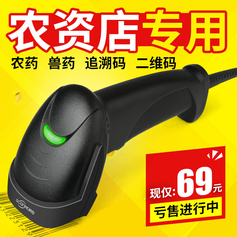 供应无线扫描枪读码器-供应无线扫描枪读码器批发、促销价格、产地货源 - 阿里巴巴