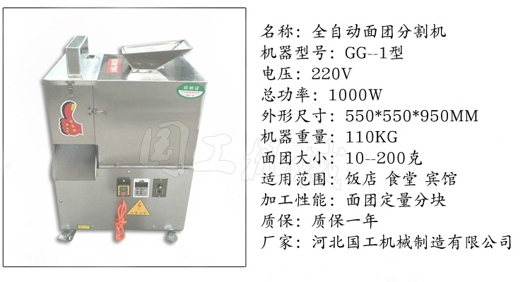 面团分块机32
