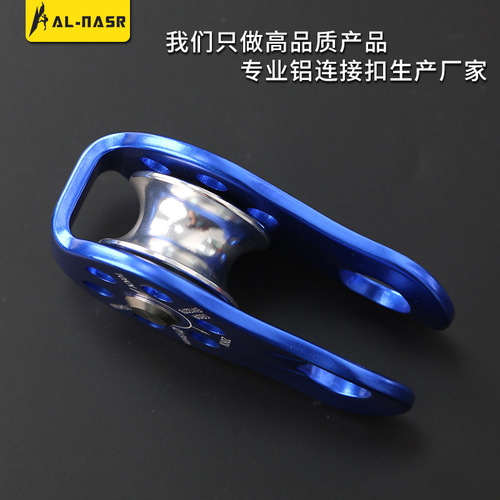 Factory direct sales fixed side plate pulley rock climbing mountaineering zipline rescue high altitude zipline pulley