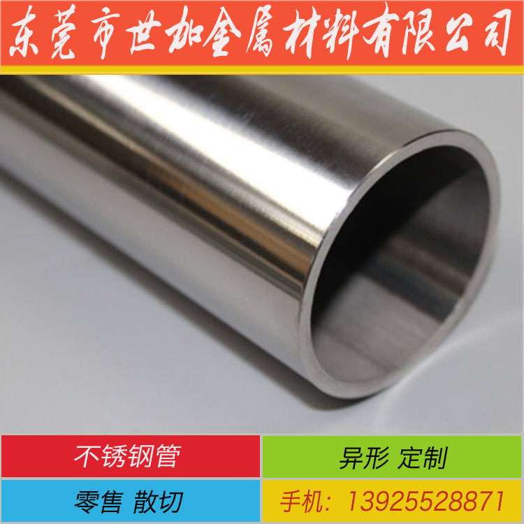 供应镜面304装饰制品管9*1.5mm 不锈钢方管 不锈钢U型管精密切割