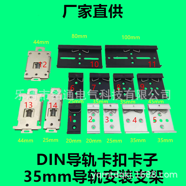 35mm专用导轨卡扣卡子固态继电器DIN导轨安装架现货厂家直销|ru