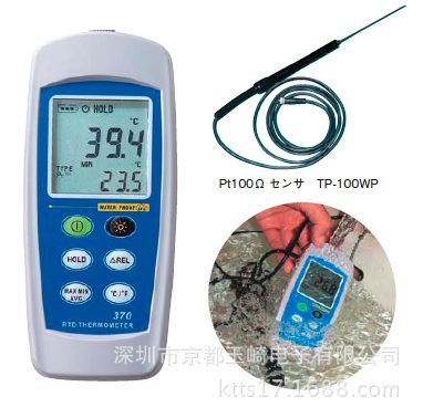 日本FUSO富装FUSO-370数字温度计