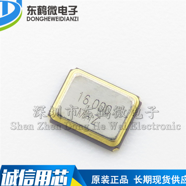 3225 贴片无源晶振 16MHz ±10ppm 12Pf