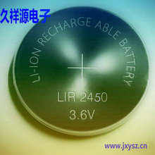 纽扣可充锂电池LIR2450容量120mAh3.7V智能手表消费电子锂电池