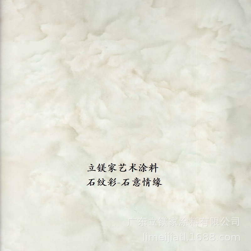 Art coating brand Li magnesium family Liquid stone pattern color Stone GLAZE Marble coating