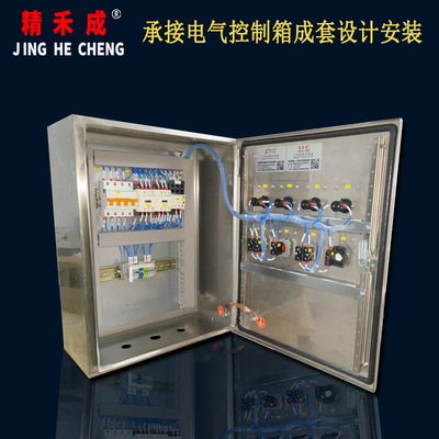 承接不鏽鋼戶外電控箱成套開關箱工地低壓動力配電箱水泵控制箱