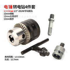 Impact driver accessories, hammer drill electric wrench adapter, LED drill chuck, round shank adapter rod, drill chuck