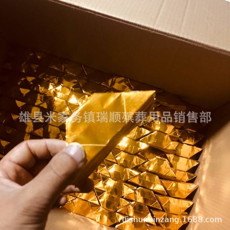 机叠纸金元宝10*13切角 4万个/箱纸元宝 殡葬用品