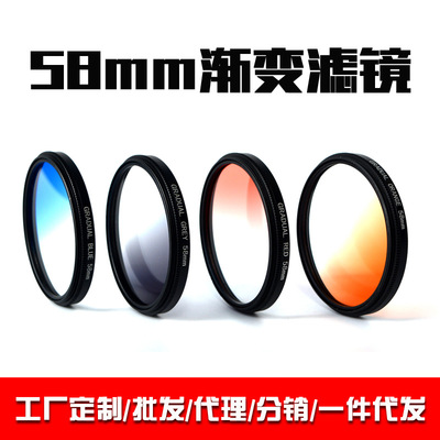 True factory direct supply 58mm Gradient Orange Filter SLR Cameras Sunset Mirror