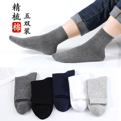 2020 Socks Spring and summer man Cotton Solid In cylinder Men's socks Sweat Smelly feet Boutique box-packed A generation of fat
