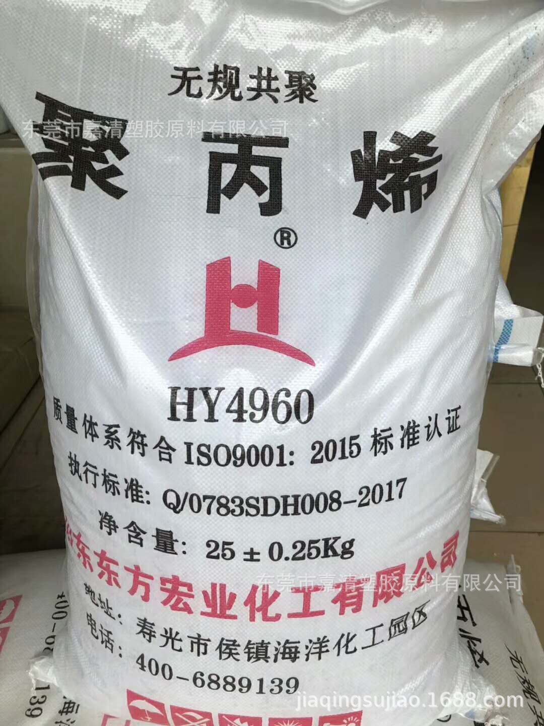 PP ɽ��������ҵ HY4960 ��͸�� ��֬56��