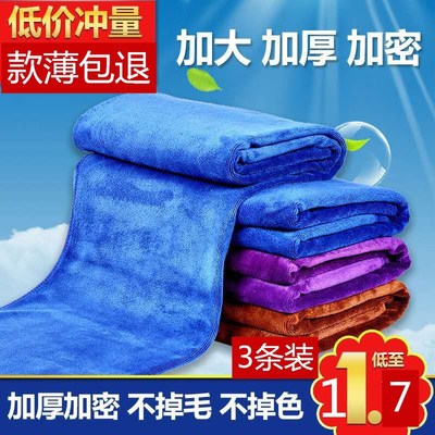 【3条装】400克每平加厚强吸水超细纤维毛巾家政保洁毛巾擦车巾