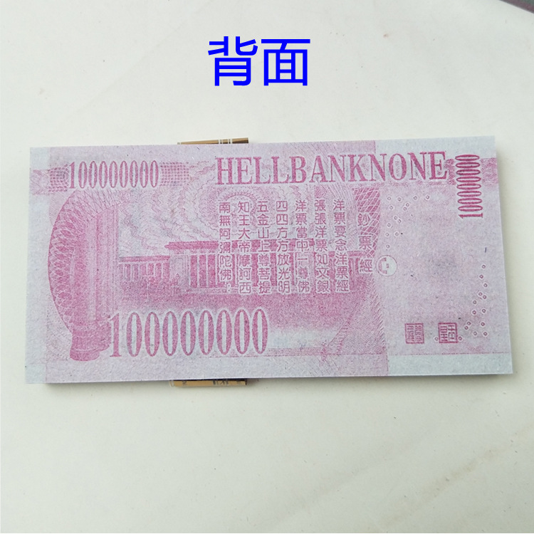 特价冥币 一捆350张 路路通大面值冥纸烧纸祭祀殡葬用品批发