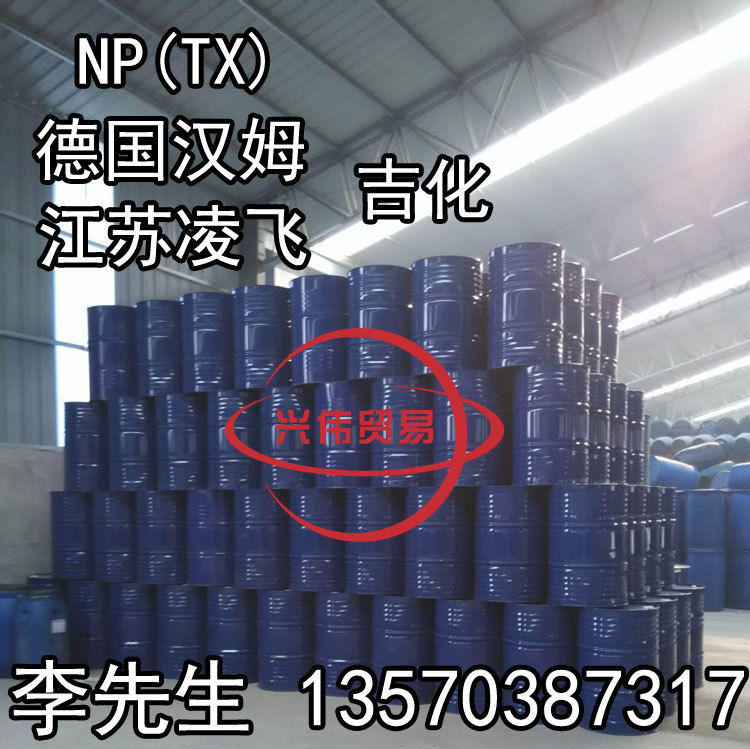 江苏凌飞 吉化NP-10、乳化剂NP-8.6 表面活性剂