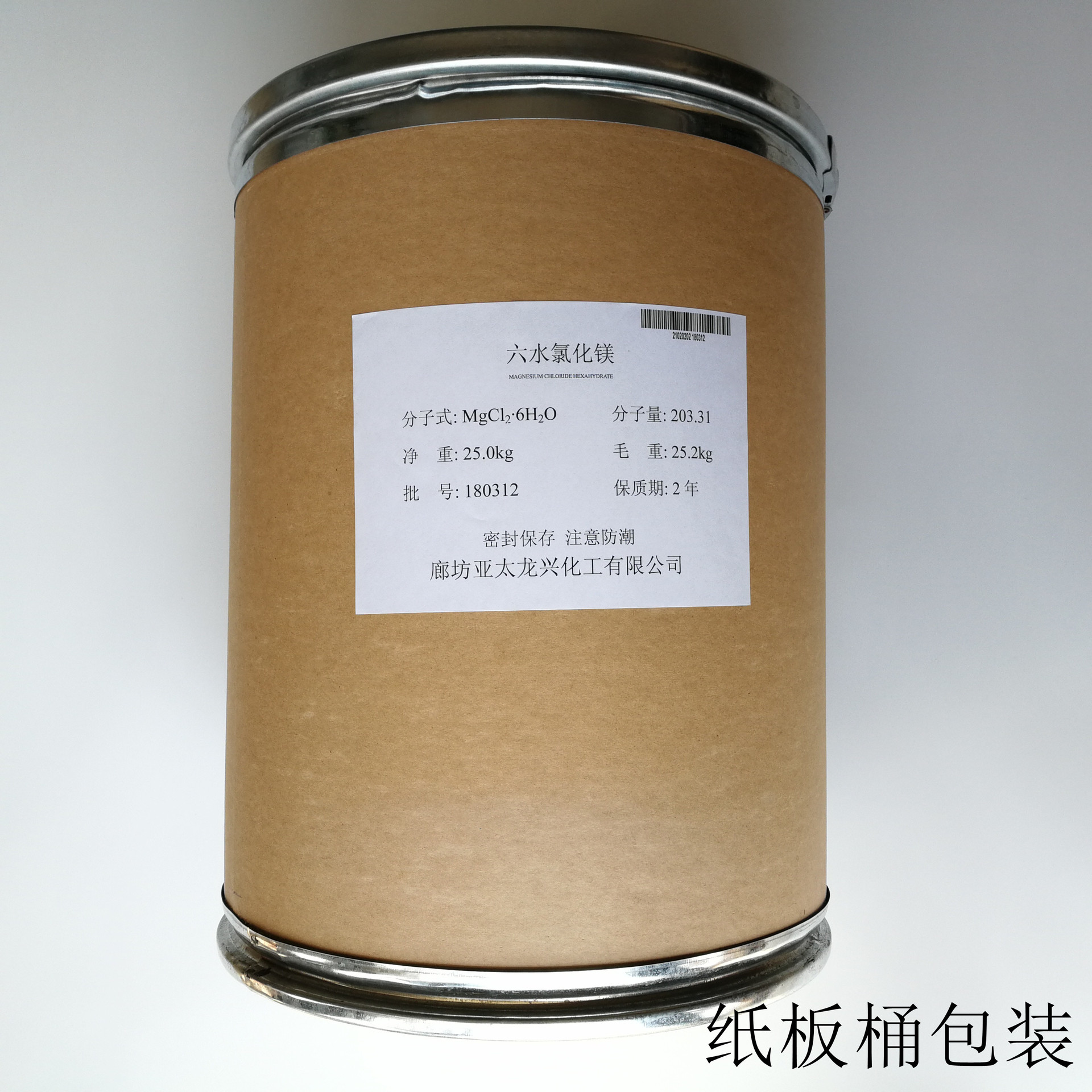 廊坊厂家长期生产供应六水氯化镁 结晶 片状氯化镁 无杂质纯度高