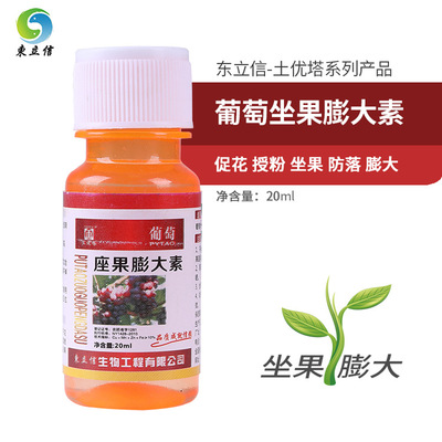 Manufactor Direct selling grape Fruit Expansin Fruit Leavening agent KT-30 Accelerate the ripening