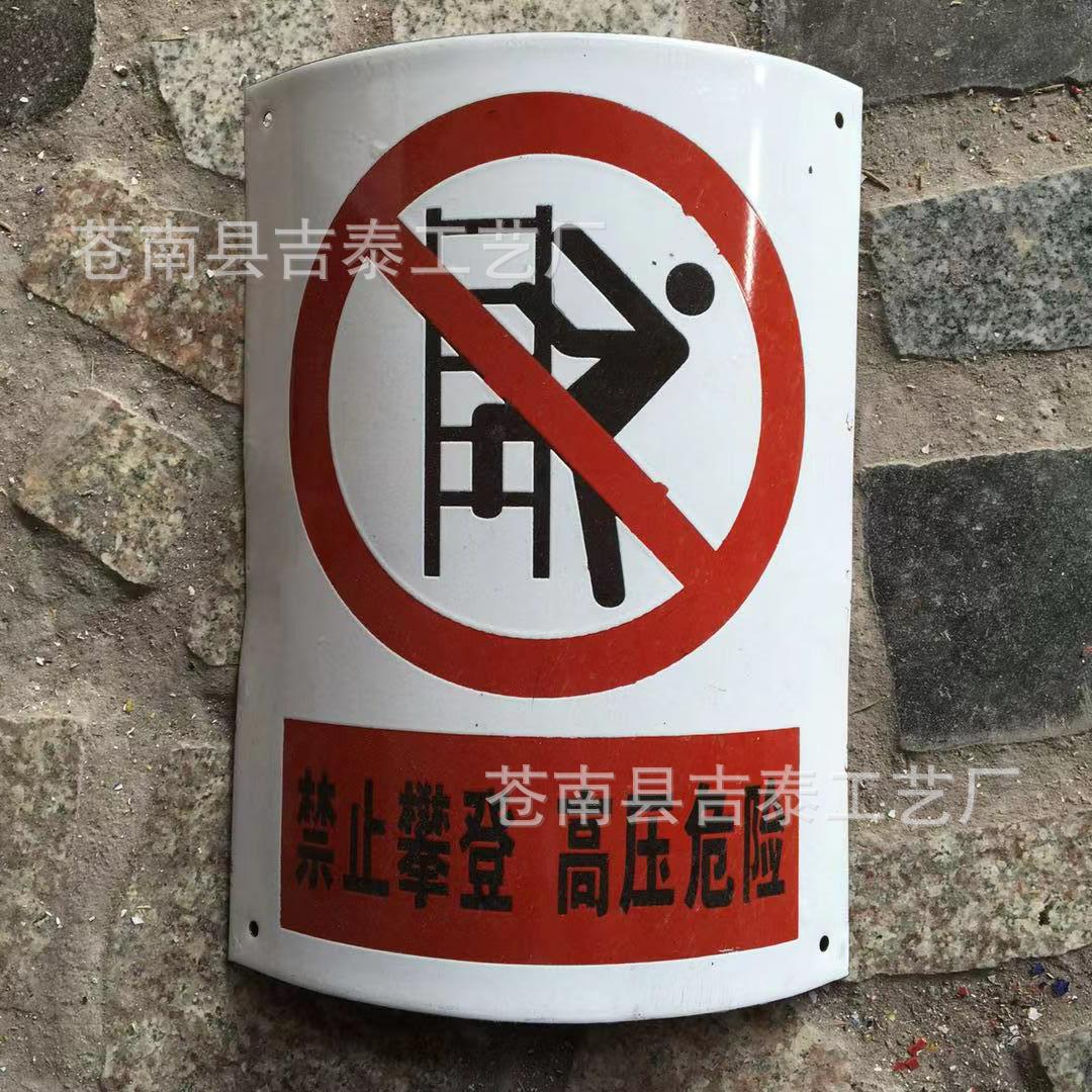 供应搪瓷电力标牌 搪瓷杆号牌 搪瓷线路牌反光警示牌反光标识牌