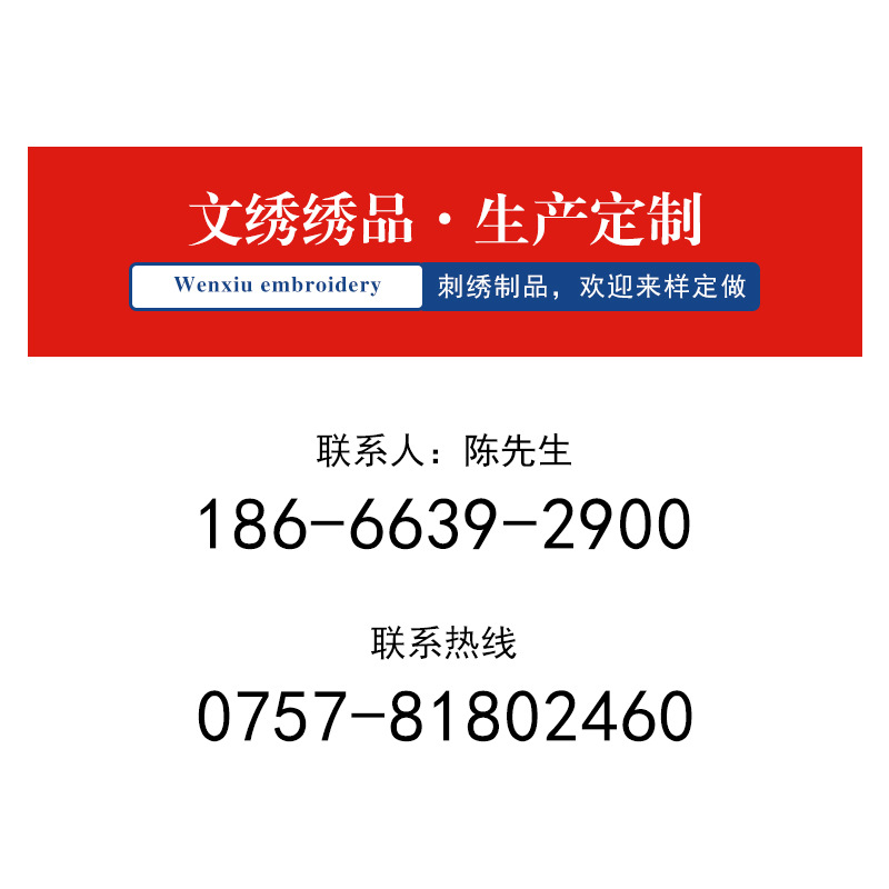 厂家直销狗狗动物毛巾绣diy服饰毛巾绣花布贴服装绣花章仔