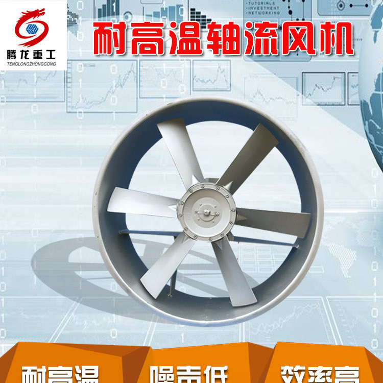 木材干燥配件设备木材烘干设备配件厂家供应高温风机高温主风机