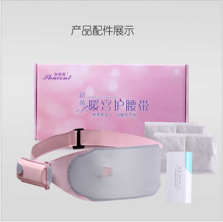 跨境黑科技2019女神暖宫宝 月经宫寒痛经大姨妈神器护腰带