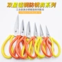 双星电镀防锈民用大剪刀