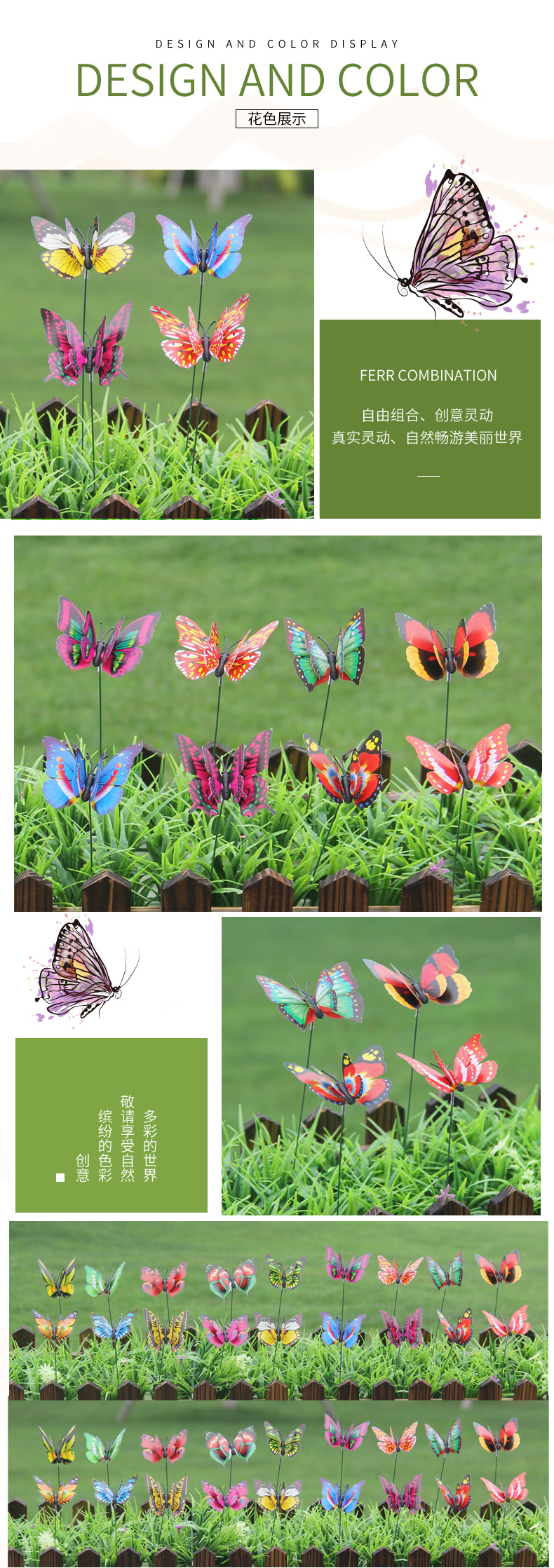 7CM双层仿真蝴蝶插杆