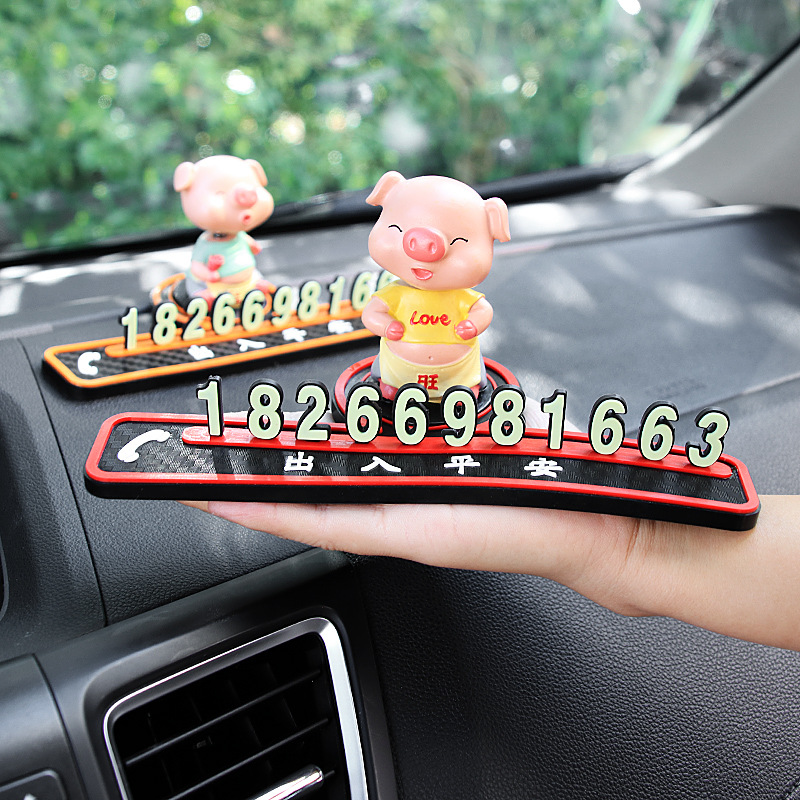 福氣豬汽車擺件挪車卡車載臨時停車牌卡通停車卡可愛豬擺件R-2029