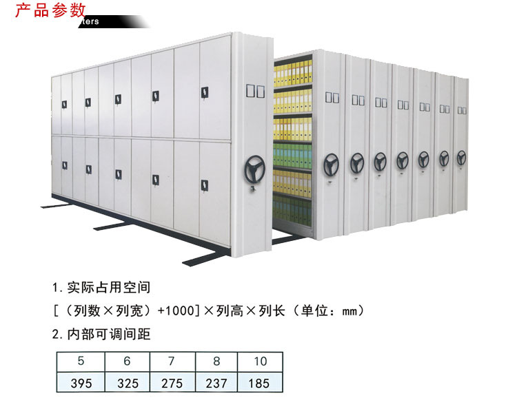 详情页-密集架_04.jpg