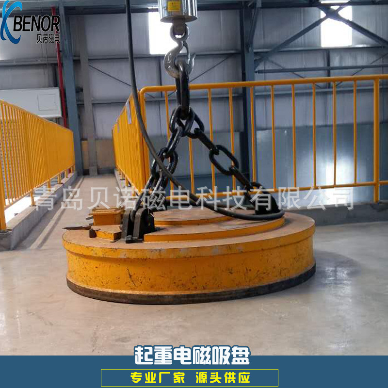 9.电炉配料用电磁吸盘.jpg