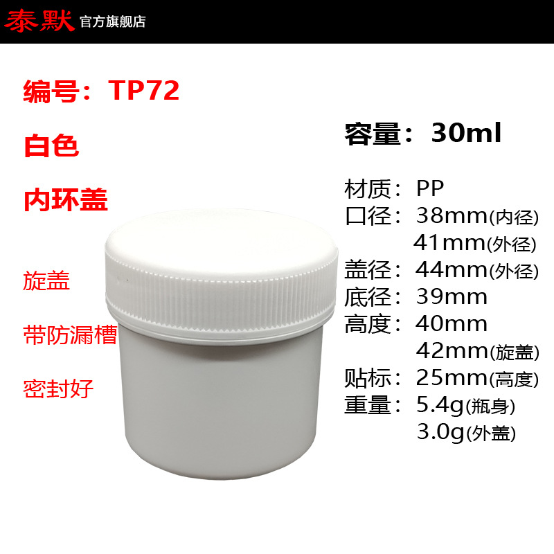 ����һ��30ml��ɫ��ɫ͸��PP���������Ʒ��˪��֬С����