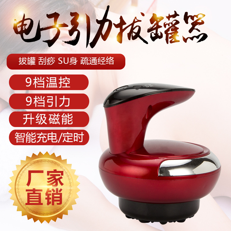 无线刮痧仪器吸痧电动多功能全身淋巴排酸按摩充电式经络刷|ms