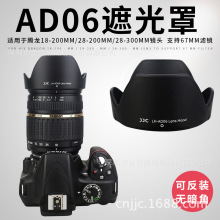 JJC腾龙18-200 28-200 28-300遮光罩AD06 A14 A031 A061配件62mm