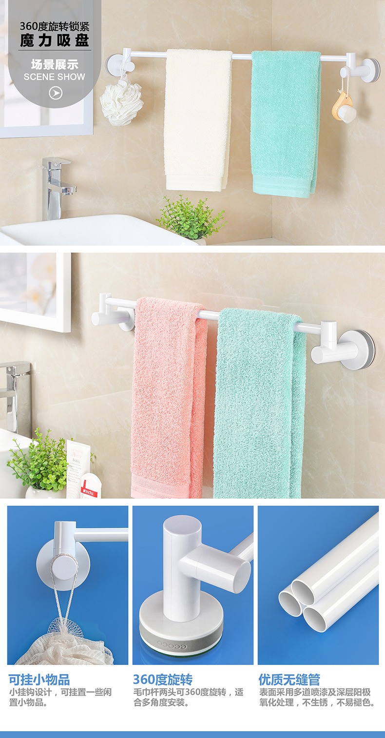吸盘单杆毛巾架产品详情-1.jpg