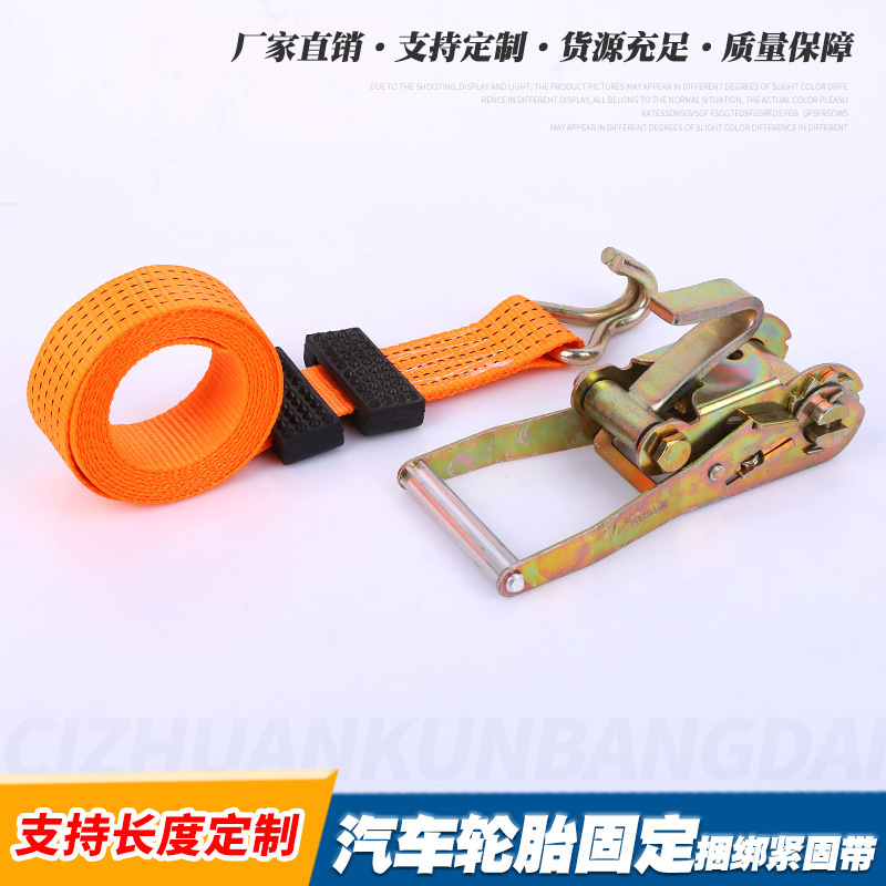 5吨汽车捆绑器汽车轮胎固定捆绑紧固带 拉紧器紧绳器货物捆绑带
