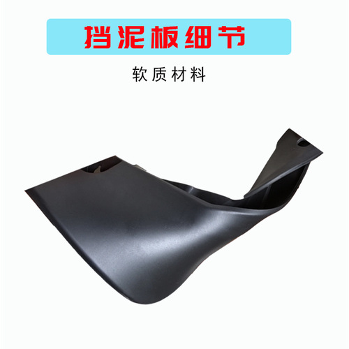 Suitable for INNOVA special mudguard leather car modification anti-splash wholesale one piece dropshipping mudguard
