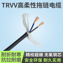 廠家供應TRVV2*0.2/0.3/0.5/0.75/1.0高柔性拖鏈電纜線耐折耐磨