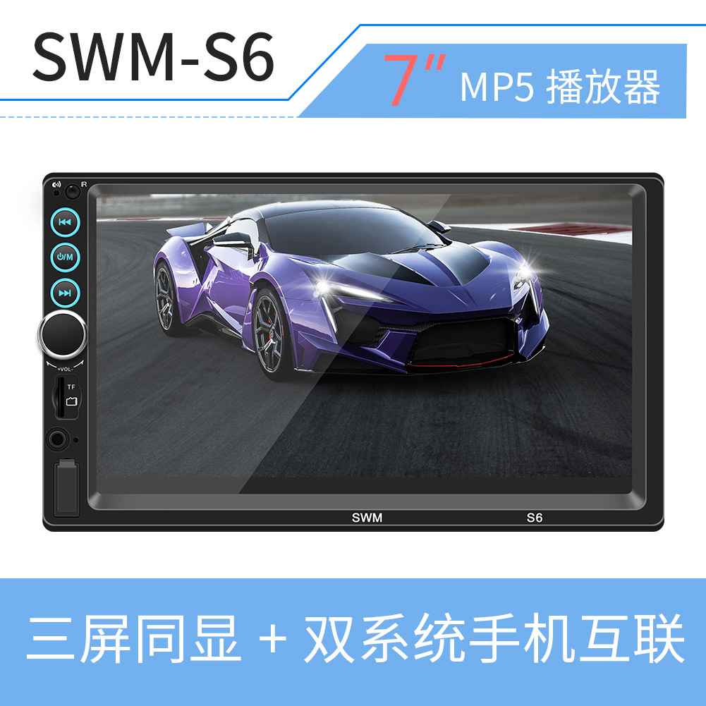 7-inch Three screens automobile MP5/MP4/MP3 player Insert card radio Bluetooth Telephone Apple Interconnected