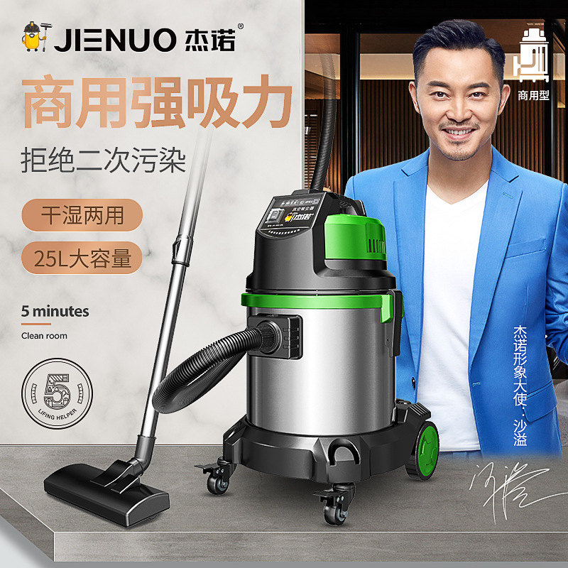 杰诺 JN503-20L吸尘器手持绿身车用地毯干湿两用吸水|ms
