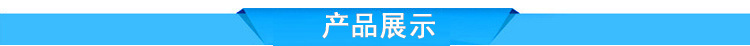 分隔条产品展示