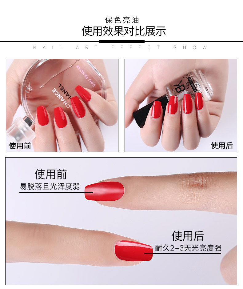 镜面亮油_04.jpg
