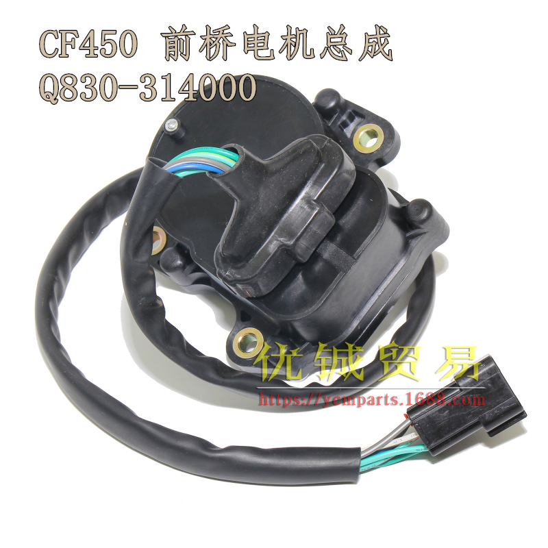 180731-CF450 前桥电机总成 Q830-31400